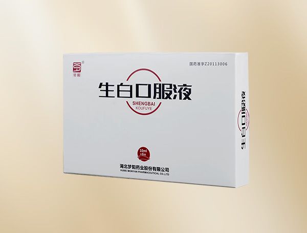 生白口服液