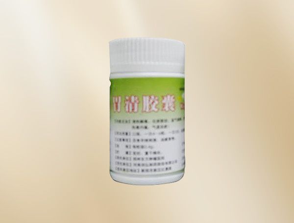 胃清胶囊