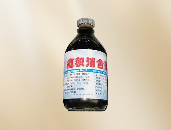 症积消合剂